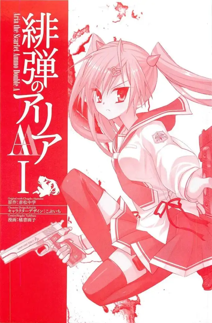 Hidan No Aria AA Chapter 1 2